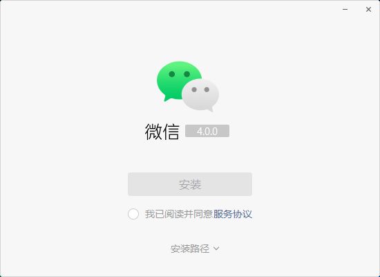 熱門
  微信PC 4.0版公測：採用全新UI 新加入深色模式-第0張