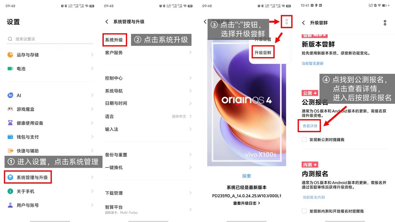 OriginOS 5公测官宣：首批测试已开启招募-第1张