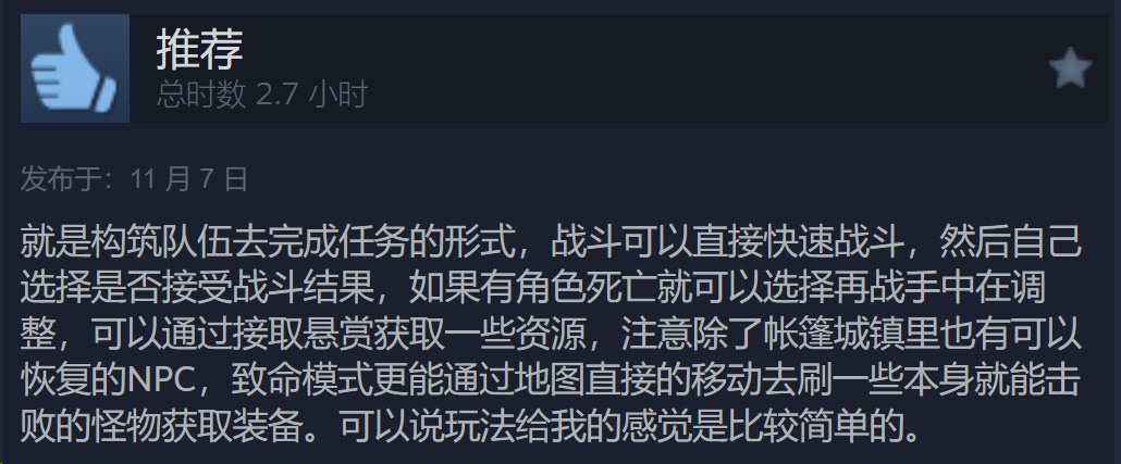【球盟会】氪金版《暗黑地牢》？聊聊前腾讯制作人的《安尼姆的无尽旅途》