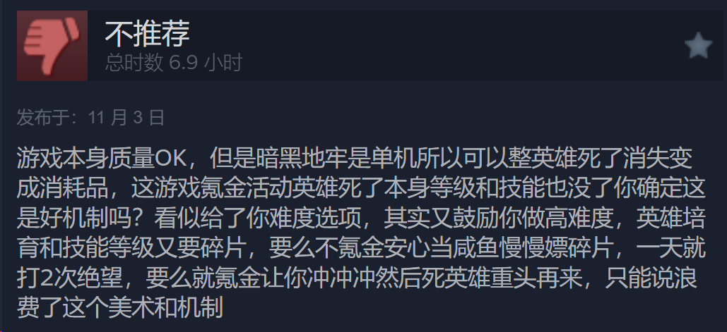 【球盟会】氪金版《暗黑地牢》？聊聊前腾讯制作人的《安尼姆的无尽旅途》
