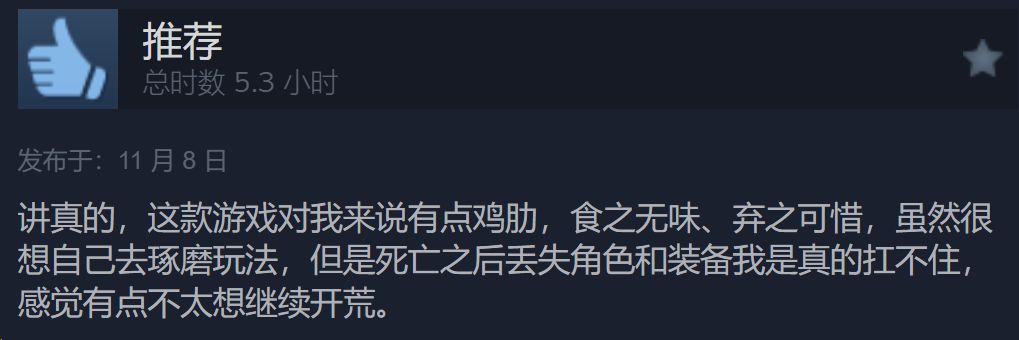 【球盟会】氪金版《暗黑地牢》？聊聊前腾讯制作人的《安尼姆的无尽旅途》