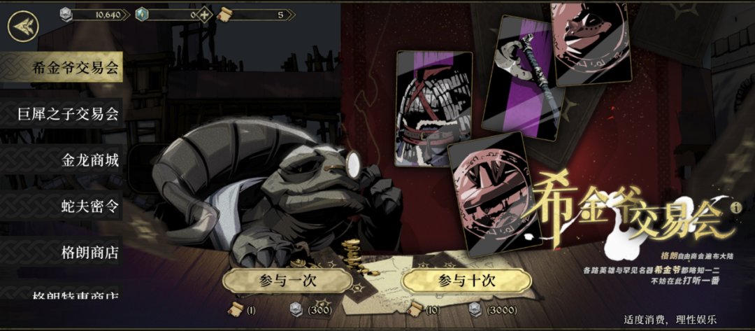 【球盟会】氪金版《暗黑地牢》？聊聊前腾讯制作人的《安尼姆的无尽旅途》