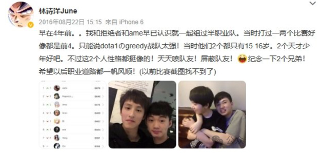 AME资料被深挖，原来还是喜欢打兄弟DOTA，这次中单换成俊神不是毛毛哥-第1张