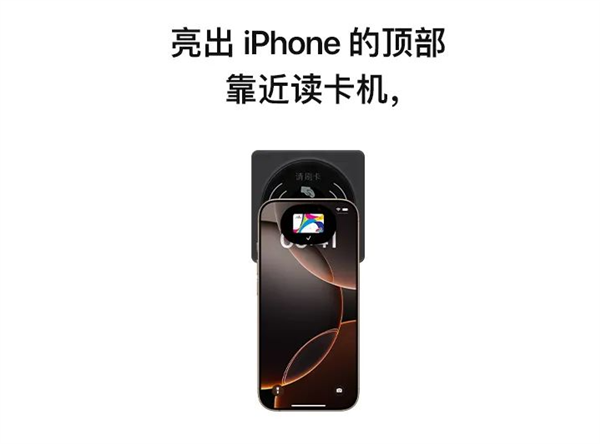 免开卡费！iPhone也能刷重庆公交了