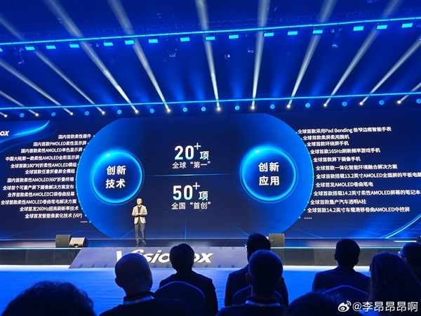 维信诺发光材料体系F1发布：小米/OPPO/vivo/荣耀要用