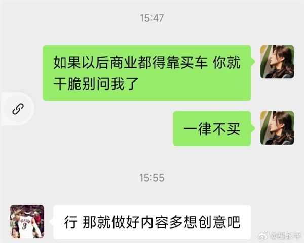 汽车博主怒斥车企要求自己买车合作：自编自导的假戏-第2张