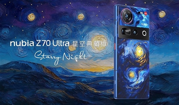 5499元起 努比亞Z70 Ultra典藏版發佈：獨佔雙向衛星通信