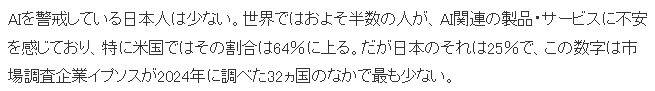 英媒研究稱日本AI危機意識低 別國擔心終結者它有藍胖子-第2張