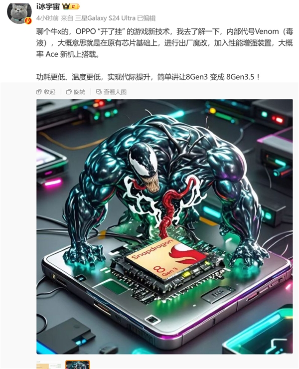 一加Ace 5性能开挂：把骁龙8 Gen3魔改成骁龙8 Gen3.5-第0张