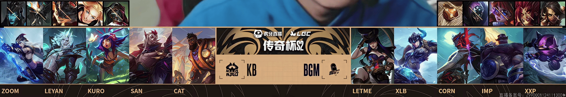 [賽後]KB 1-0 BGM：BGM落後一萬連打兩波好團，Kuro完美大鎖定勝局-第1張