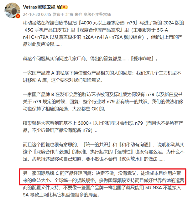 【球盟会】今年旗舰机涨价也就算了 竟然还偷偷缩起了水