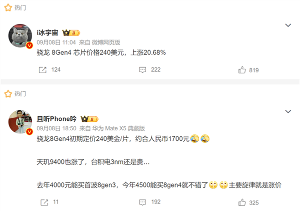 【球盟会】今年旗舰机涨价也就算了 竟然还偷偷缩起了水