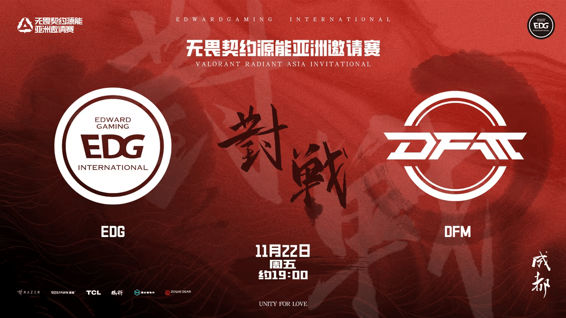 [賽後]EDG 1-0 DFM：戰術槍法更勝一籌，EDG輕鬆戰勝敵方自選圖-第0張