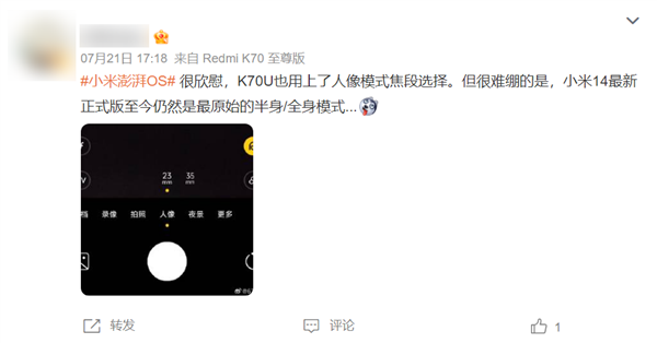 【球盟会】今年旗舰机涨价也就算了 竟然还偷偷缩起了水