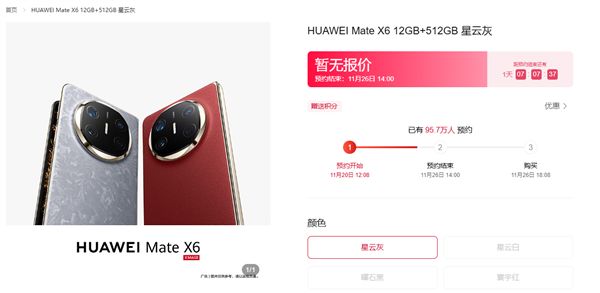 史上最強Mate未發先火！超305萬人想買Mate 70-第1張