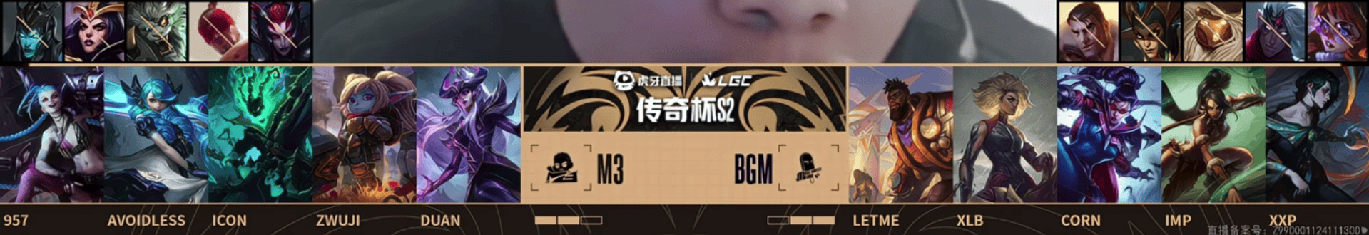 [赛后]M3 3-2 BGM：Imp薇恩全场尽力难挽败局，M3放手一搏拒绝逆转-第1张