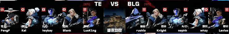 [赛后]TE 1-0 BLG：幽邃地窟熟悉剧情，TE拒绝翻盘先下一城-第2张