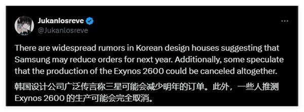 三星Exynos 2600前途未卜：良率最大绊脚石、取消风险大增