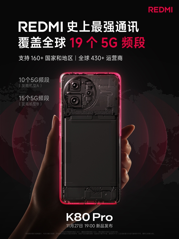 REDMI K80 Pro升级巨大！米粉担心价格会大涨 王腾发声-第2张