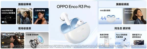 349元起！OPPO Reno13发布会四大新品价格汇总-第2张