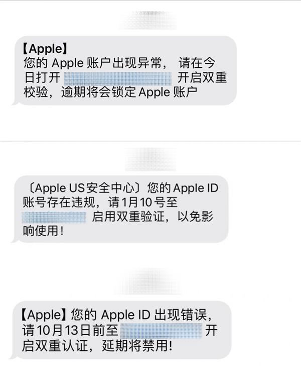 蘋果手機Apple ID出現異常將被鎖定 當心有詐-第0張