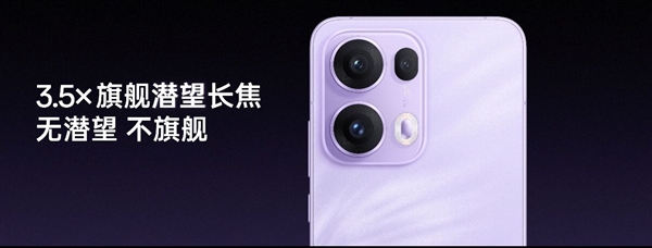 OPPO Reno13 Pro发布：首发自研抢网芯片X1 3399元起-第2张