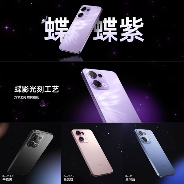 349元起！OPPO Reno13发布会四大新品价格汇总-第0张