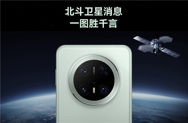 工信部力挺华为 火速核查材料！支持Mate70顺利上市-第1张