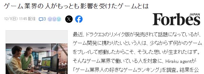 日媒发布游戏业界人士最爱游戏排行 《马里奥赛车8》登顶-第1张