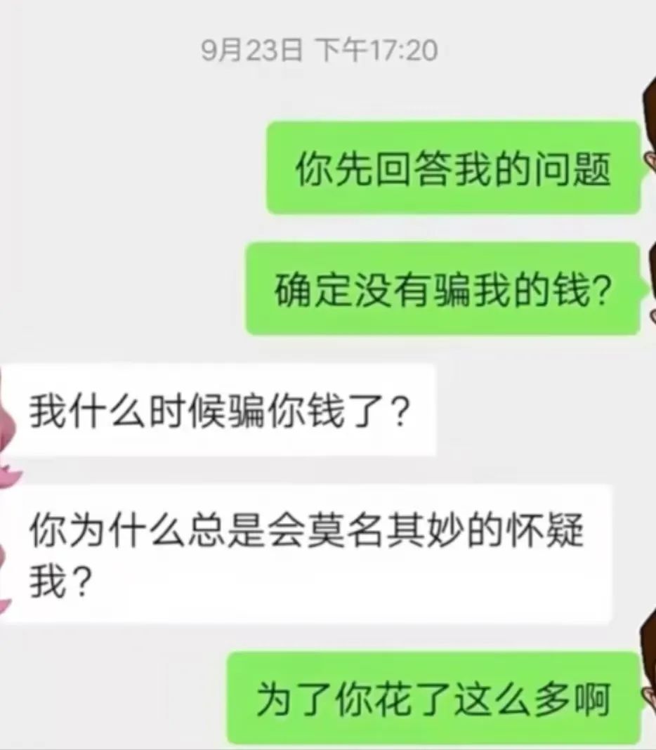 【球盟会】同时跟4个男人聊天的“网恋女友”，线下也太炸裂了吧？