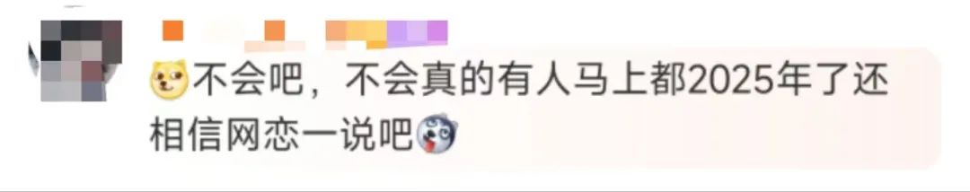 【球盟会】同时跟4个男人聊天的“网恋女友”，线下也太炸裂了吧？