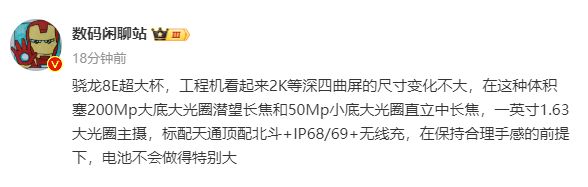 小米巅峰机皇！小米15 Ultra将首次用上北斗卫星通信-第0张