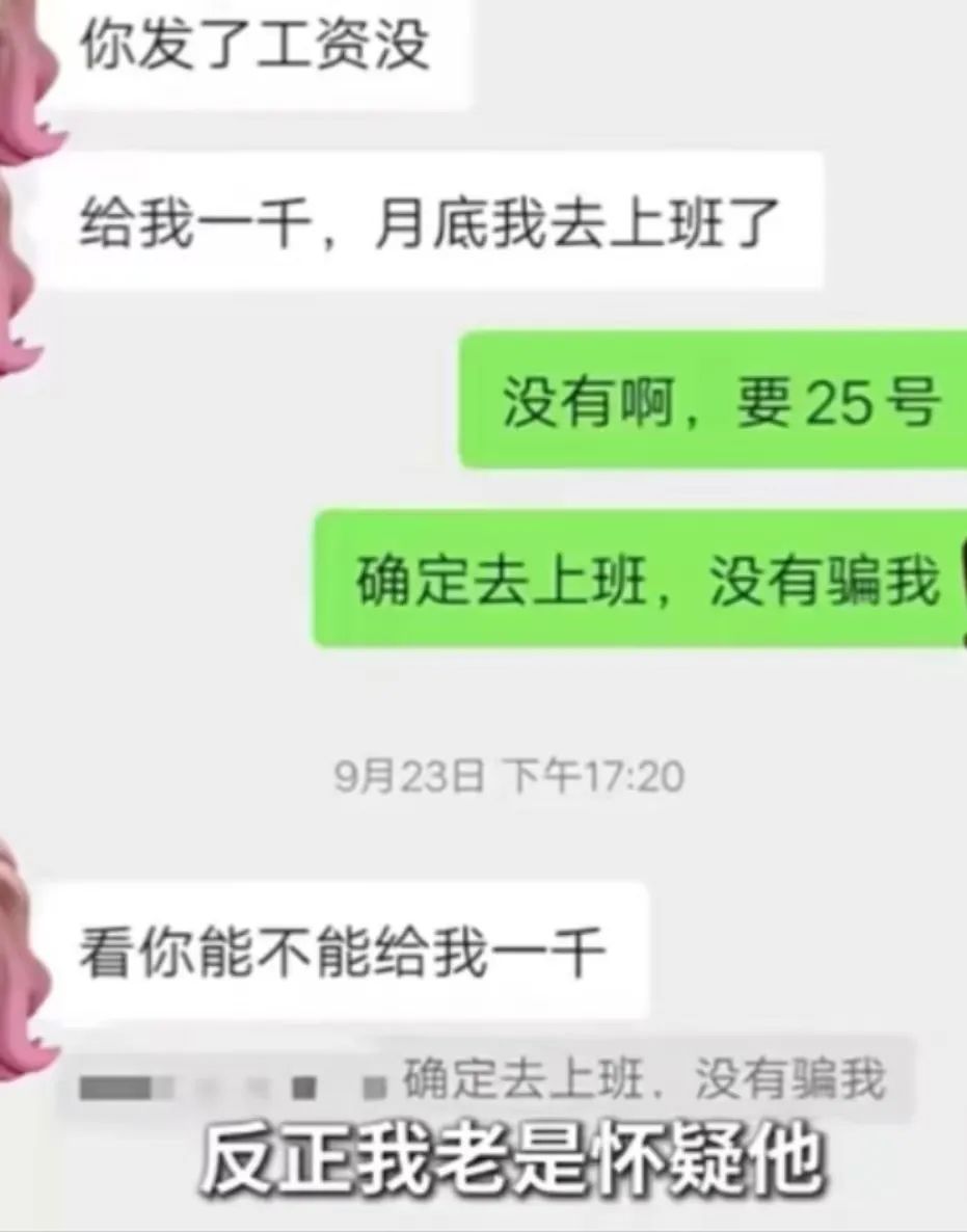 【球盟会】同时跟4个男人聊天的“网恋女友”，线下也太炸裂了吧？