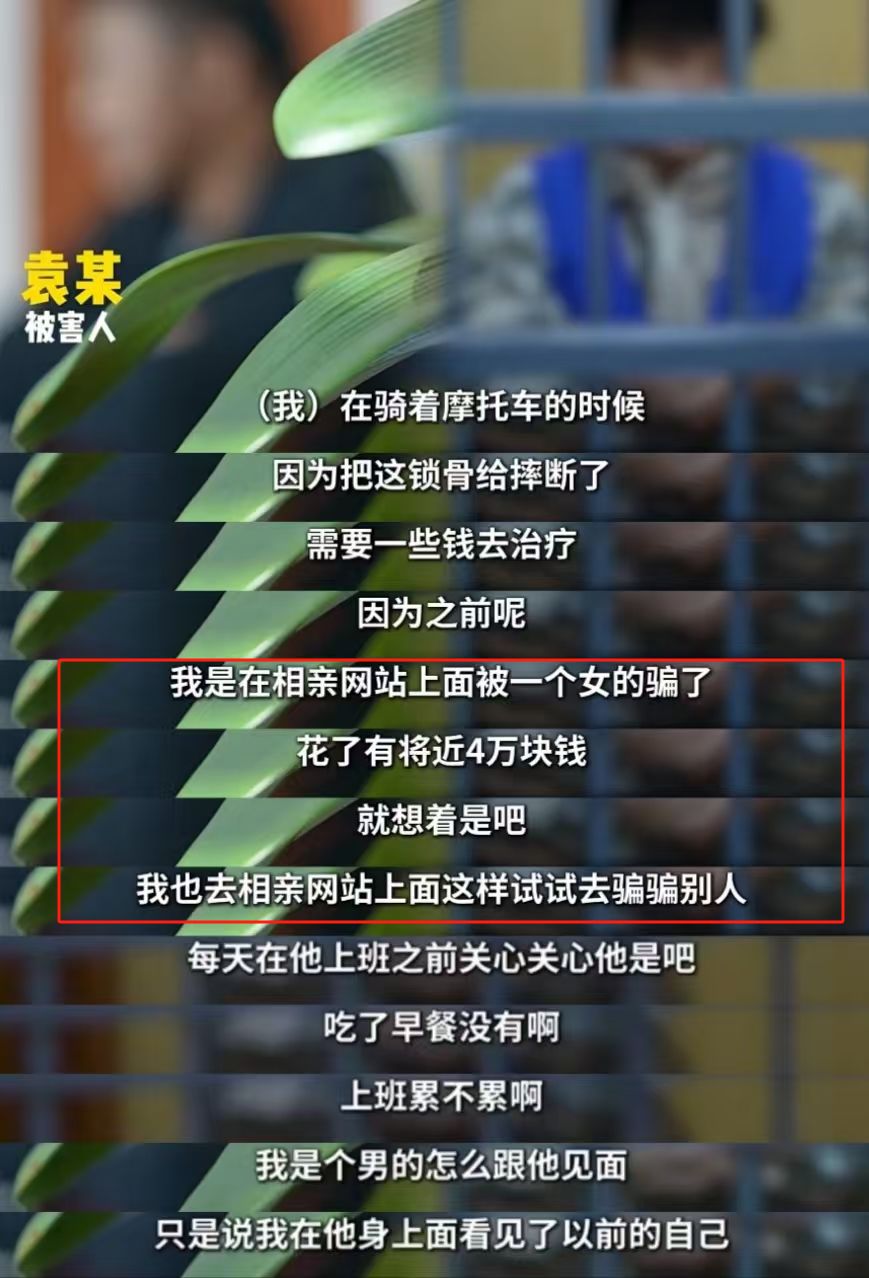 【球盟会】同时跟4个男人聊天的“网恋女友”，线下也太炸裂了吧？