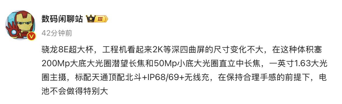 小米 15 Ultra又有新爆料！-第0张