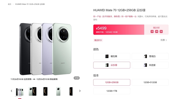 华为Mate 70首销日现场直播：店长何刚亲自交付Mate 70-第1张