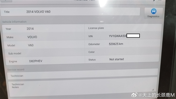 跑了52万km 沃尔沃V60 PHEV电池包更换价目曝光：约33.8万-第2张
