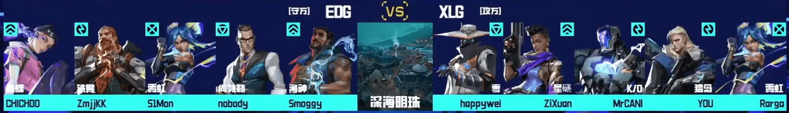 [赛后]XLG 1-0 EDG：EDG角色互换未见成效，XLG成功拿下首局-第2张