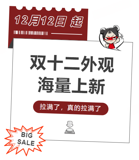 永劫无间手游 天使翅膀+恶魔尾巴？紫萍新皮来啦！
