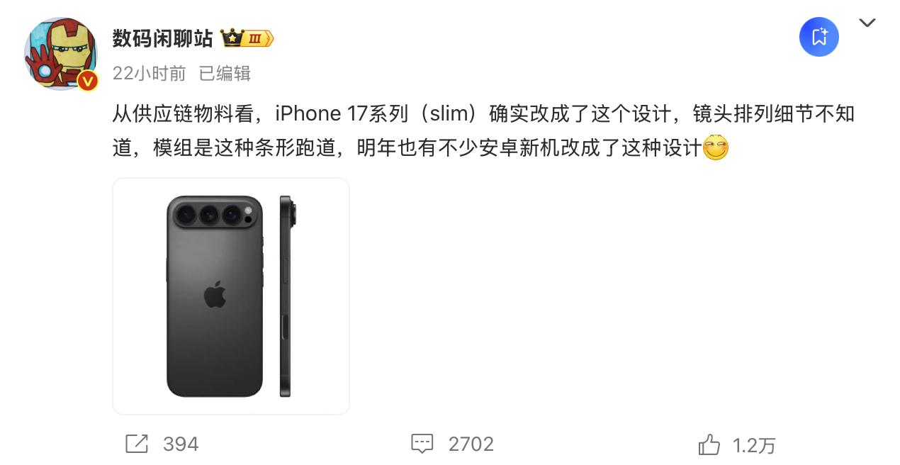 号称「供应链中框配件」，苹果iPhone 17系列外观实锤？-第1张