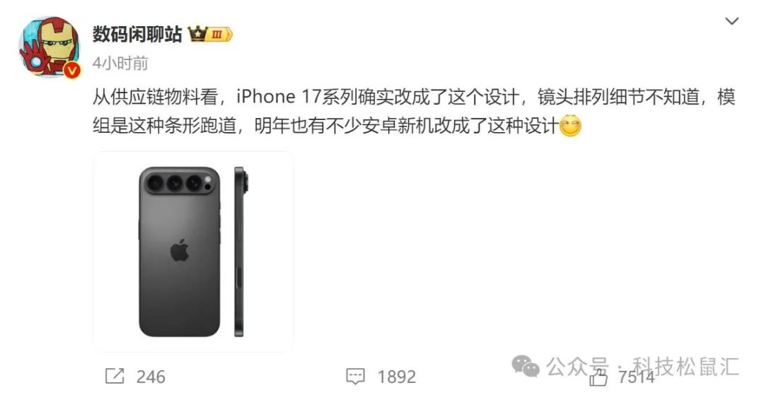 苹果iPhone17外观曝光，摄像头模组类似红绿灯，果粉能接受？