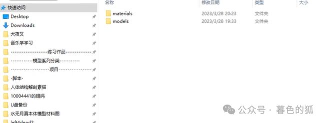 【干货】《求生之路2》Mod开发教程05：角色Mod封包-第1张