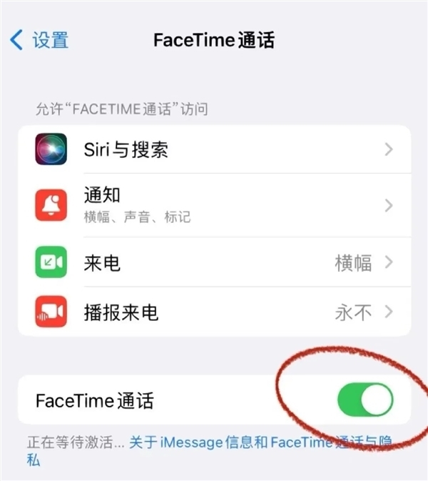 iPhone诈骗频发！苹果、中国联通成功开发FaceTime诈骗识别-第2张