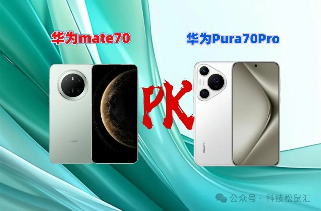 华为mate70Pro抢不到标准版不值，果断入手Pura70Pro，512G仅5400-第1张