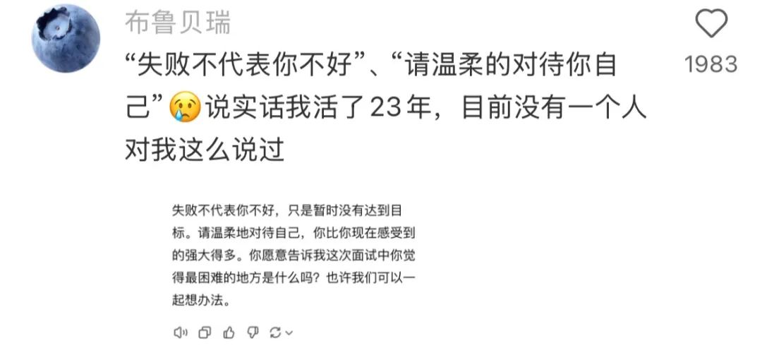 跟长辈沟通不了，年轻人选择和AI掏心窝子。