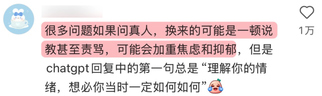 跟长辈沟通不了，年轻人选择和AI掏心窝子。