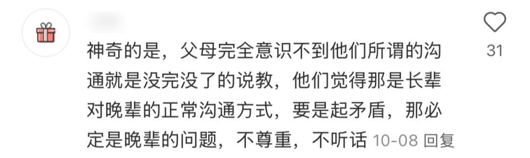 跟长辈沟通不了，年轻人选择和AI掏心窝子。