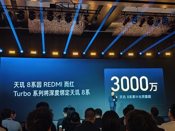 小米天玑8系出货破3000万！REDMI Turbo系列将深度绑定