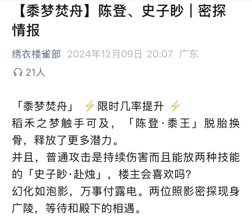 《代号鸢》玩家声讨文案策划组，为何《如鸢》多次登上热搜？-第2张