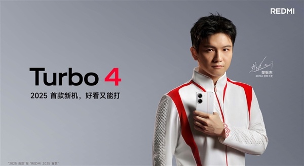 王腾称REDMI Turbo 4全面升级：无一短板 直追旗舰-第0张